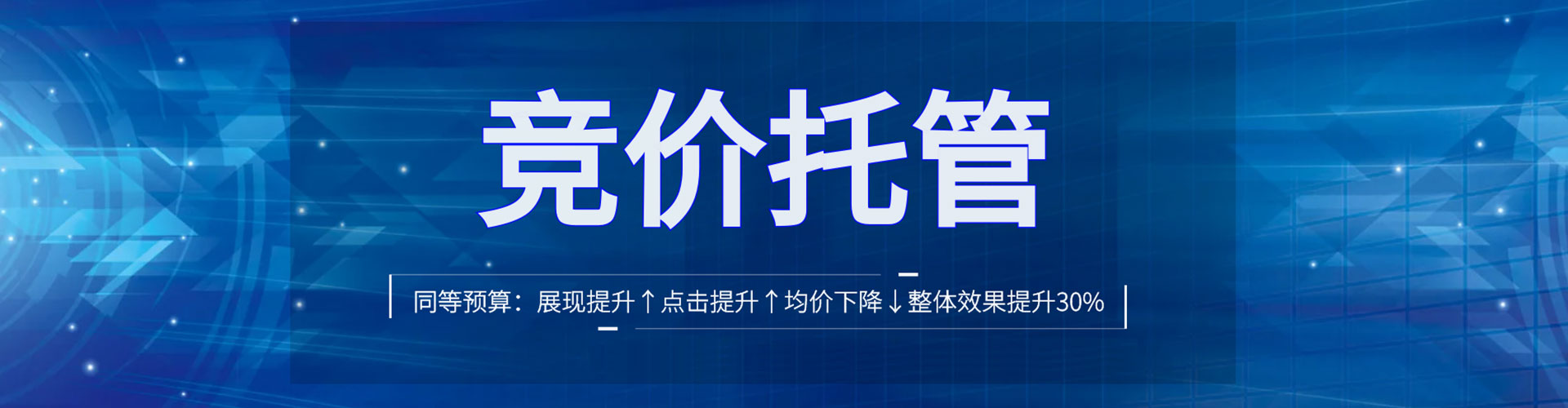 依安百度竞价托管